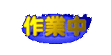 [工具]